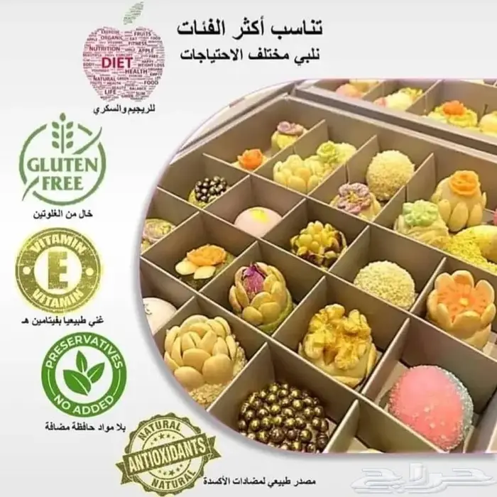 حلا راقي أندلسي تخفيضات 6