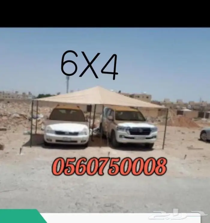 مظلات حلال بيوت حلال مظله غنم سعر خاص 4