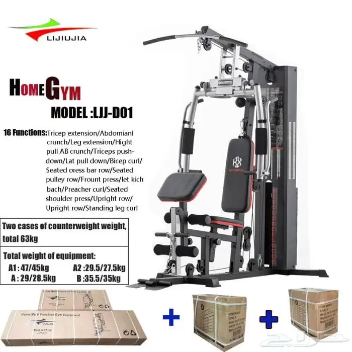 اقوى جهاز هوم جيم ب 5مستويات للتفتيح 0