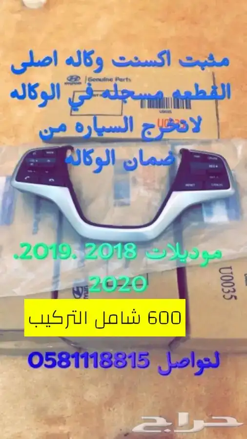 تركيب مثبت سرعه اكسنت 330 0