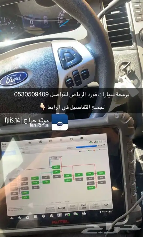 برمجة رادار نقاط عمياء فورد لينكون 1