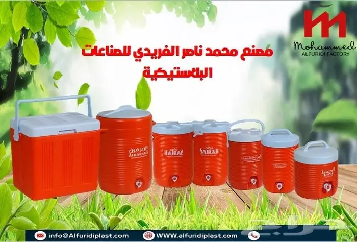 ترامس مياه و ايس بوكس ترمس مويا حافظات مبرده 0