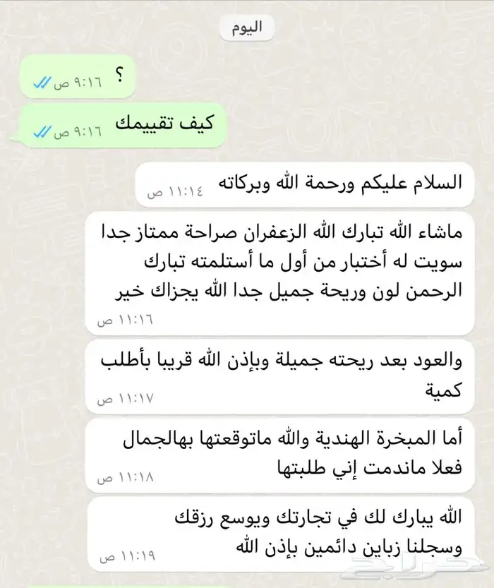 الدمام - المبخرة الهندية    5