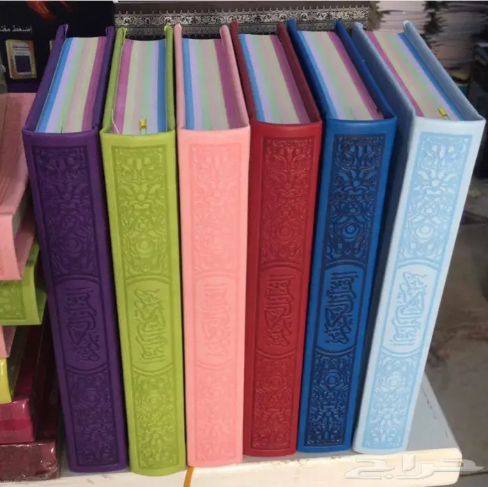 تصفية مصاحف ملونه بالرياض ب35 ريال 0