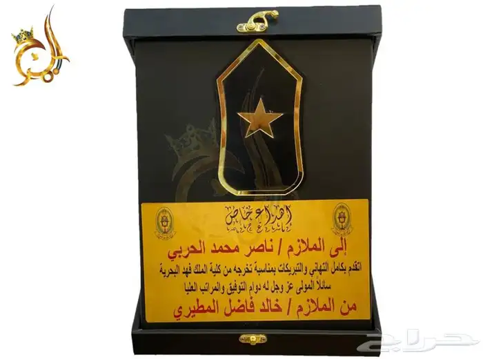 هداية ضابط 5