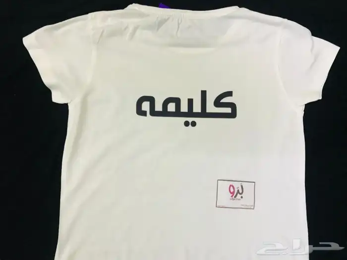 طباعة تيشيرتات على حسب الطلب 4
