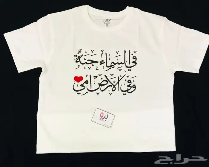 طباعة تيشيرتات على حسب الطلب 5