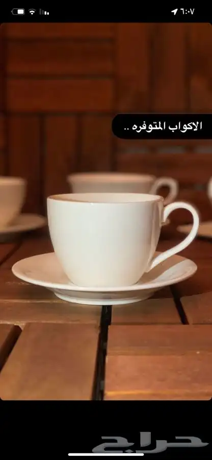 اكواب قهوه 0