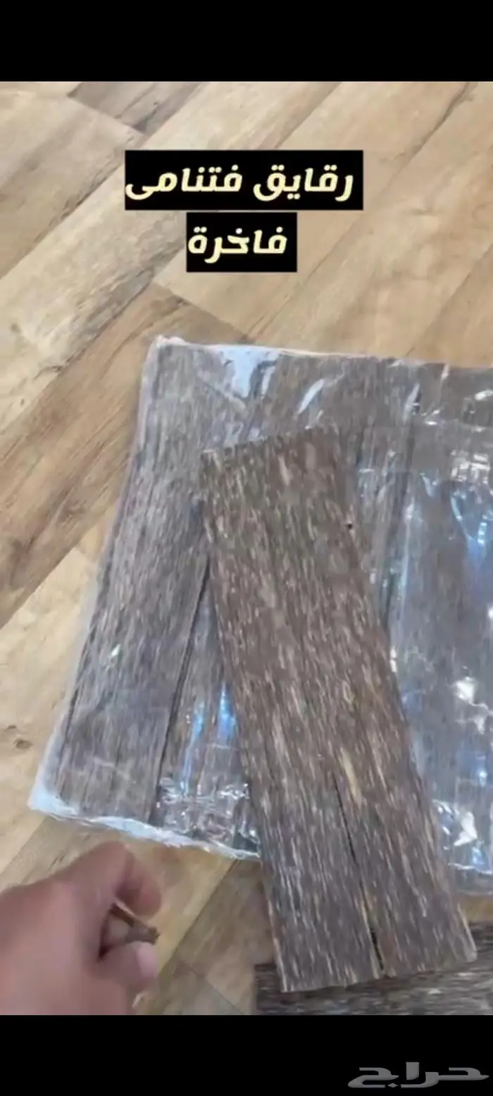 رقايق فيتنامي 0