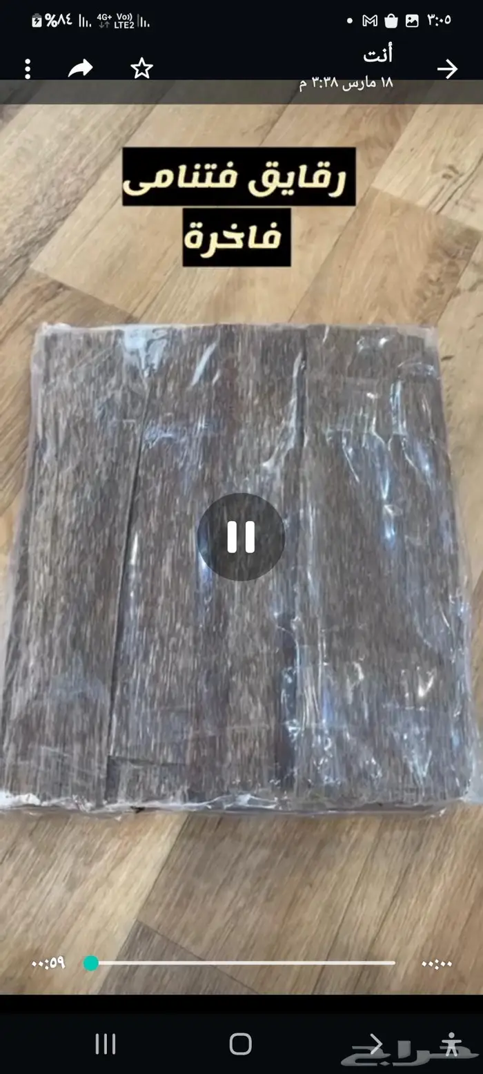 رقايق فيتنامي 1