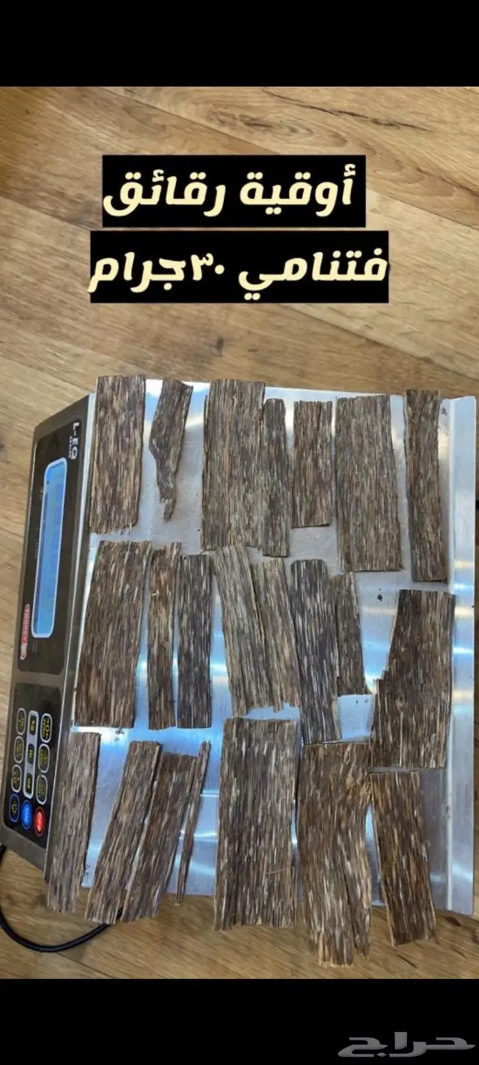 رقايق فيتنامي 2