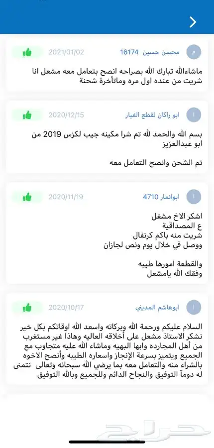 هوبات اقمشه فحمات مساعدات جيب لكزسLX570 6