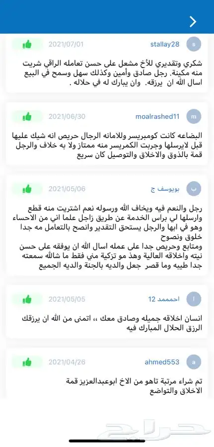 هوبات اقمشه فحمات مساعدات جيب لكزسLX570 3