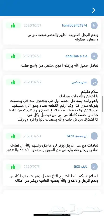 هوبات اقمشه فحمات مساعدات جيب لكزسLX570 7