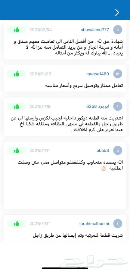 هوبات اقمشه فحمات مساعدات جيب لكزسLX570 5