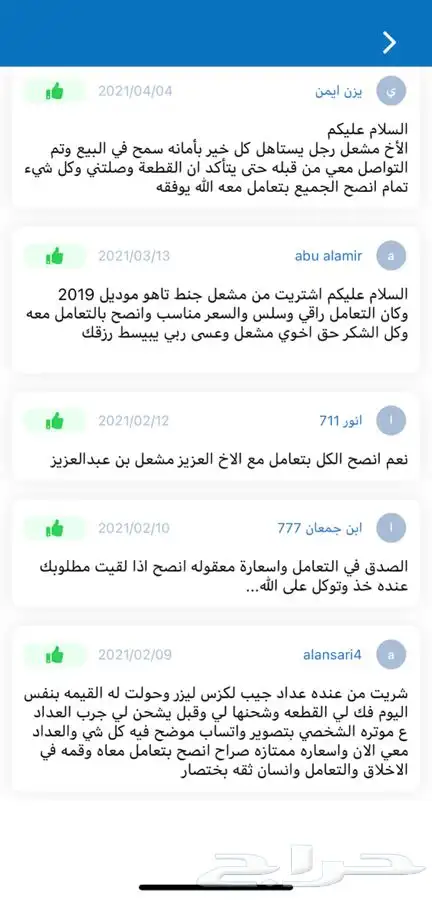 هوبات اقمشه فحمات مساعدات جيب لكزسLX570 4