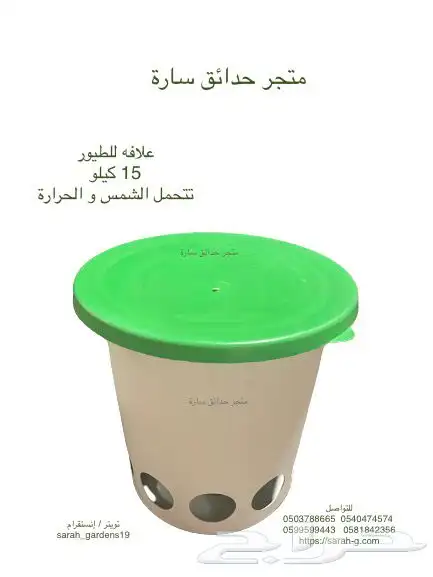 سقاية سقايات معالف للطيور و القطط 1