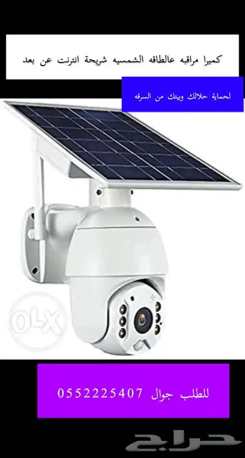 تصفيه كميرا مراقبه تشتغل شريحة جوال 4G عالطاقه الشمسيه 0