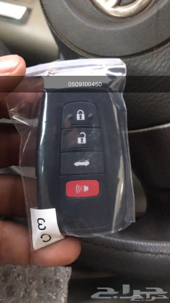 محل مفاتيح السامر فتح شقق وسيارات برمجة0509100450 3