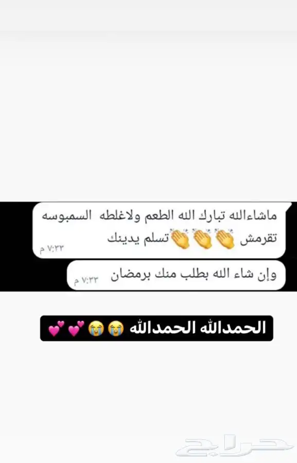 سمبوسه مقرمشه ماراح تندمم 5