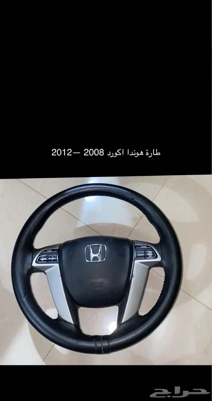 قطع هوندا اكورد 19
