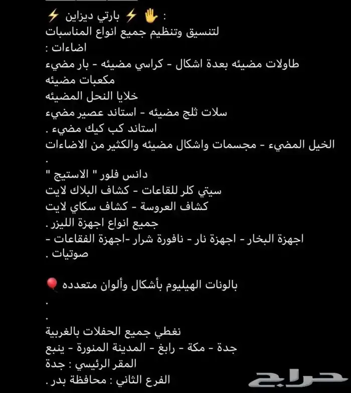 اثاث مضيئ للبيع جملة بارتي ديزاين 10