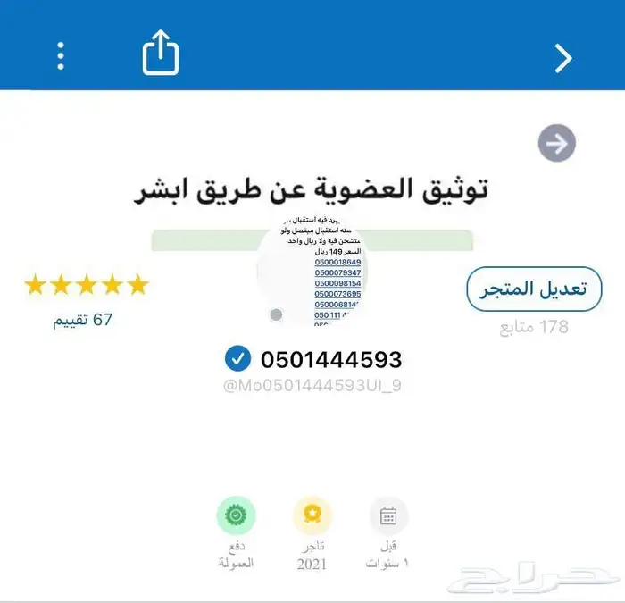 جهاز استنشاق البخار لمرضى الربو والحساسية والضيقه 9