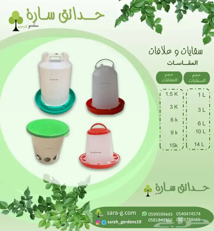 سقاية سقايات معالف للطيور و القطط 2