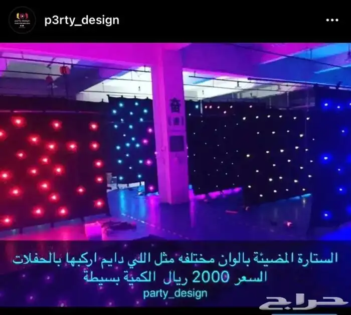 اثاث مضيئ للبيع جملة بارتي ديزاين 9