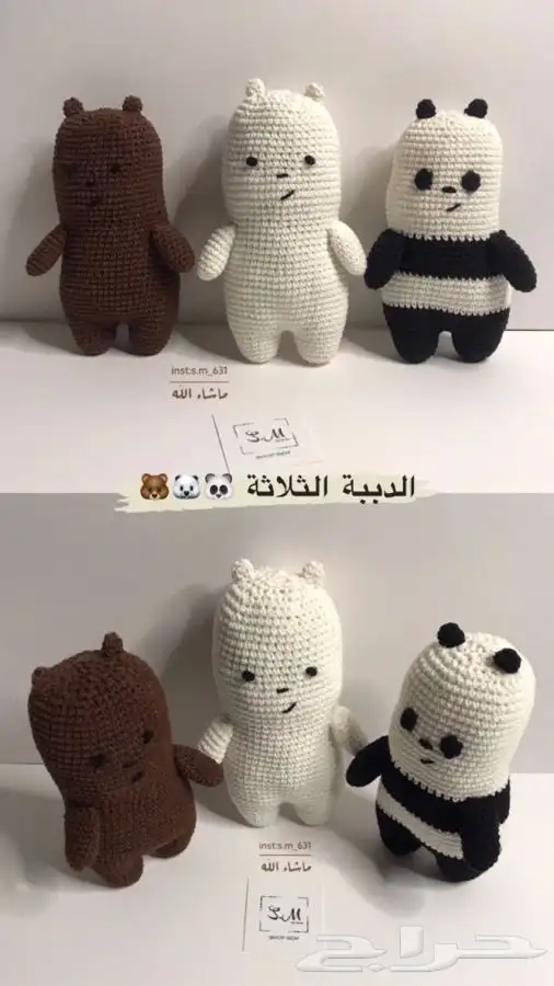 الدببة الثلاثة 0