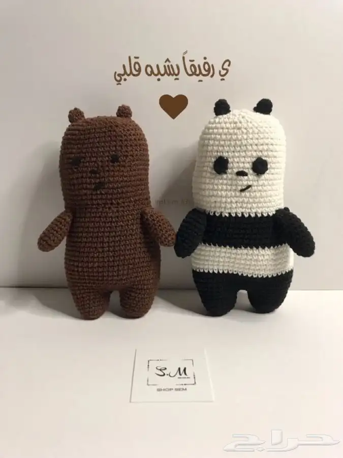 الدببة الثلاثة 4