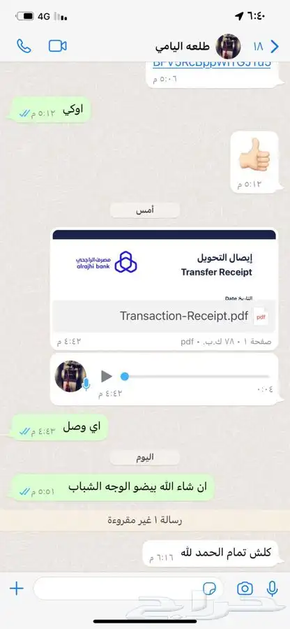 قهوجي وصبابين رجال (الاحساء) 10