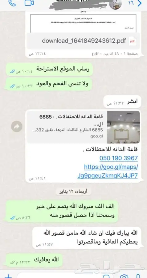 قهوجي وصبابين رجال (الاحساء) 11