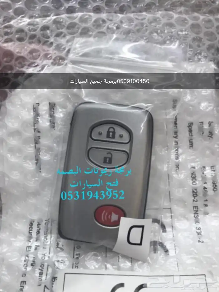 محل مفاتيح المروه فتح سيارات شقق برمجة0509100450 4