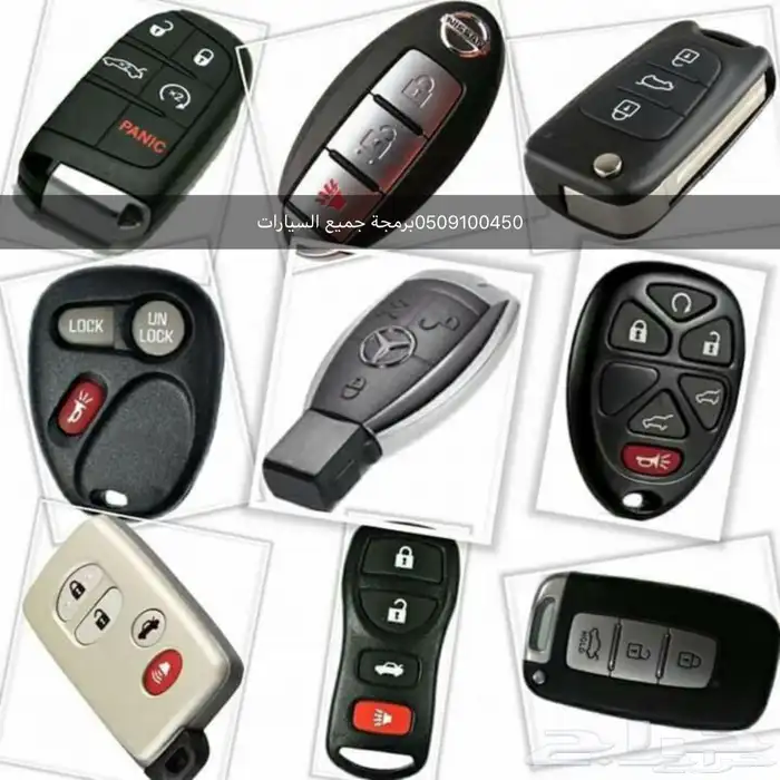 محل مفاتيح الصفا فتح سيارات شقق برمجة0509100450 8