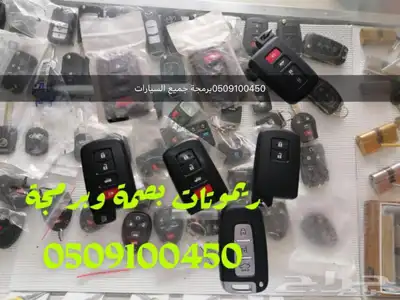 نجار فتح ابواب تفصيل مفاتيح شارع الأربعين سيارات بصمة وبرمجة 11