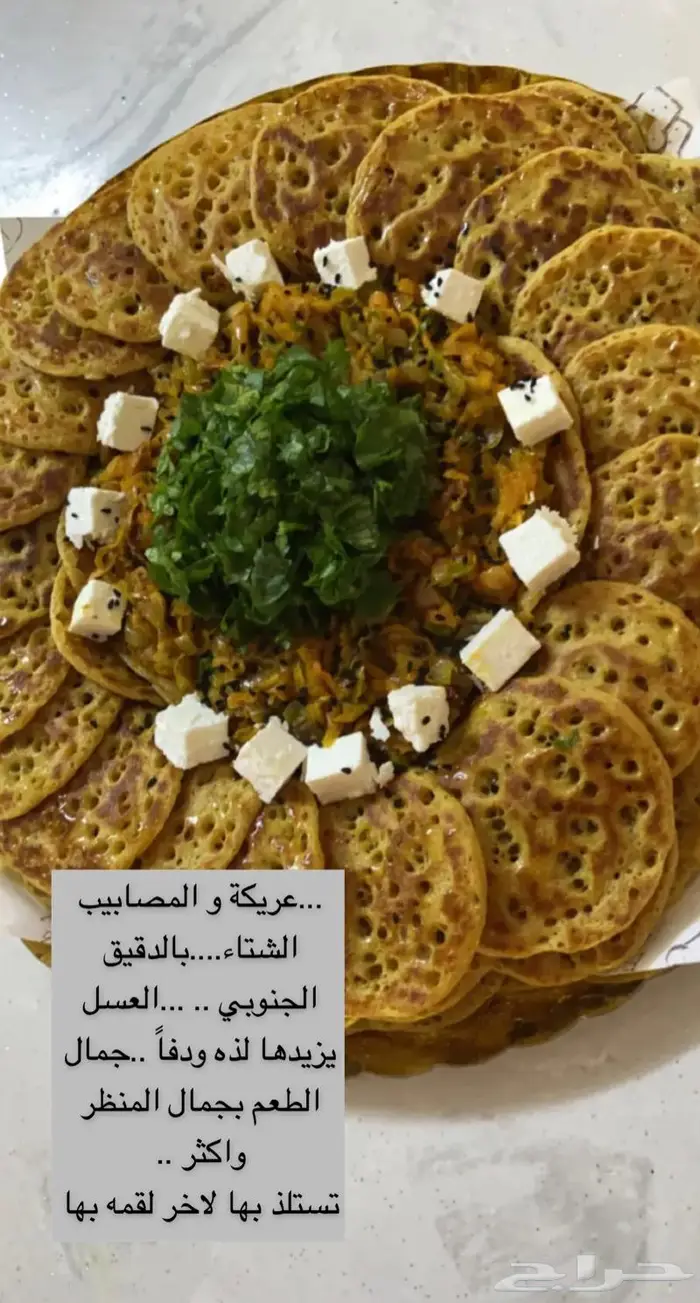 اكلات شرقيه من عندنا غير 25