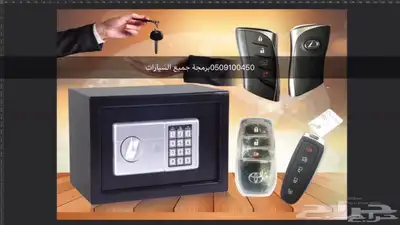 نجار فتح ابواب تفصيل مفاتيح شارع الأربعين سيارات بصمة وبرمجة 2