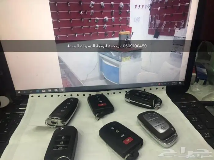 برمجة ريموتات بصمة وبرمجة فتح سيارات شقق برمجة 5