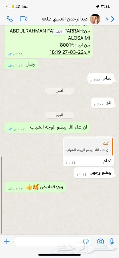 قهوجي وصبابين رجال (الاحساء) 14