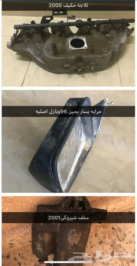 قطع شيروكي اصليه 97-2001 14