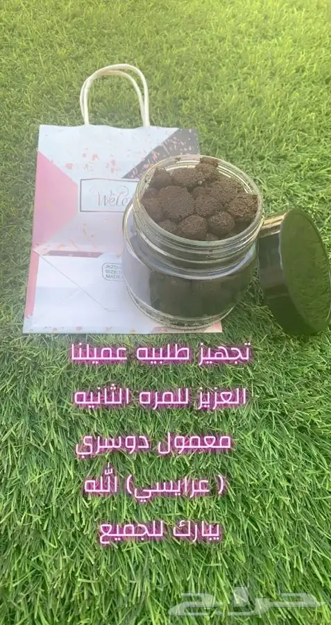 الدمام - معمول دوسري الامتياز 18