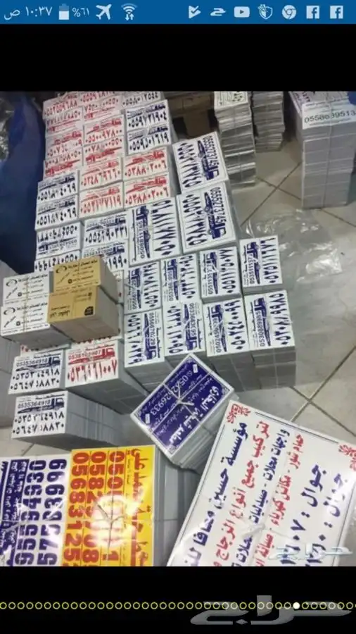 مطبعة مطابع كروت فواتير سندات بنر ستيكرات لواصق اختام اكرلك 17