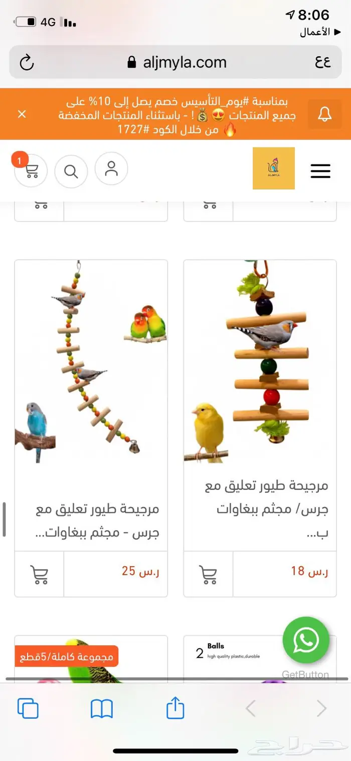 العاب سناكات مكافئات طيور هامستر قطط 27