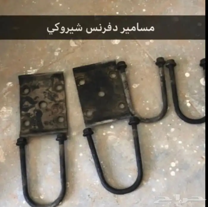 قطع شيروكي اصليه 97-2001 9