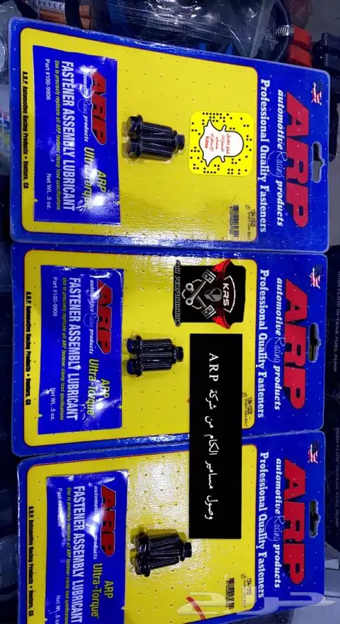 وصول مسامير الكام من شركة ARP 0