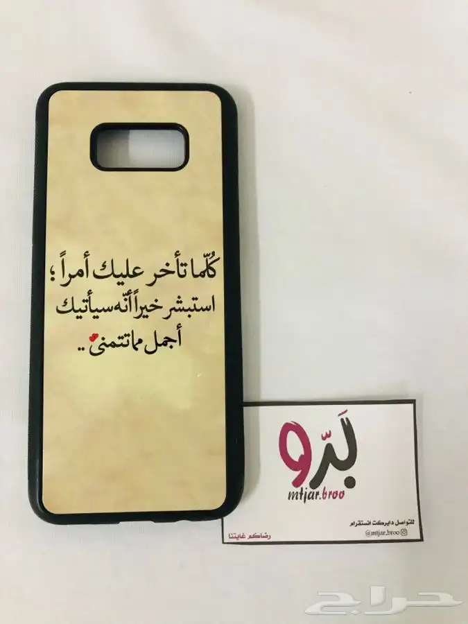 كفرات جوال حسب الطلب 1