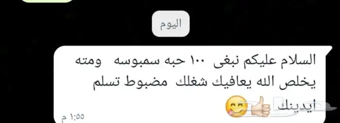 مع الاجواء الحلوه يبي لها سمبوسه على شاي جمر 4