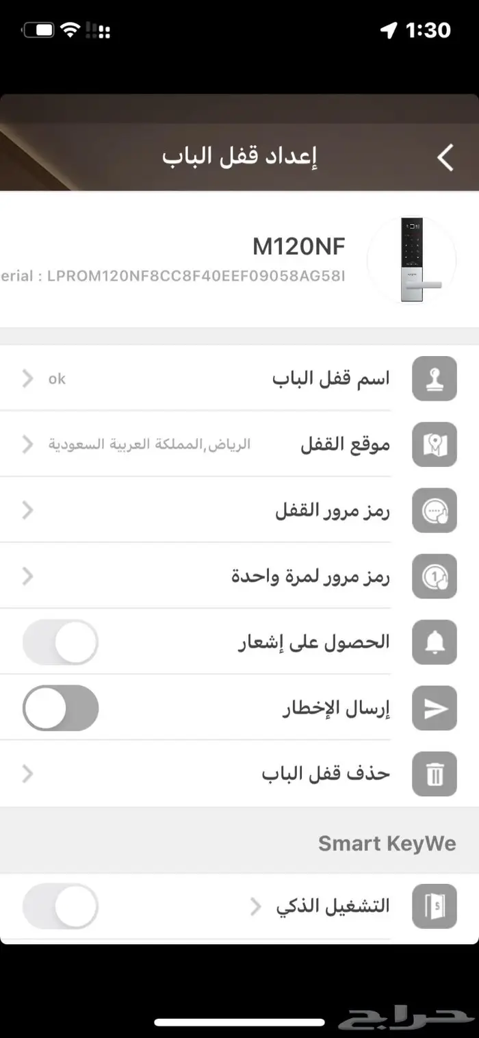أقفال ذكية للأبواب الداخلية كوري التصنيع 4