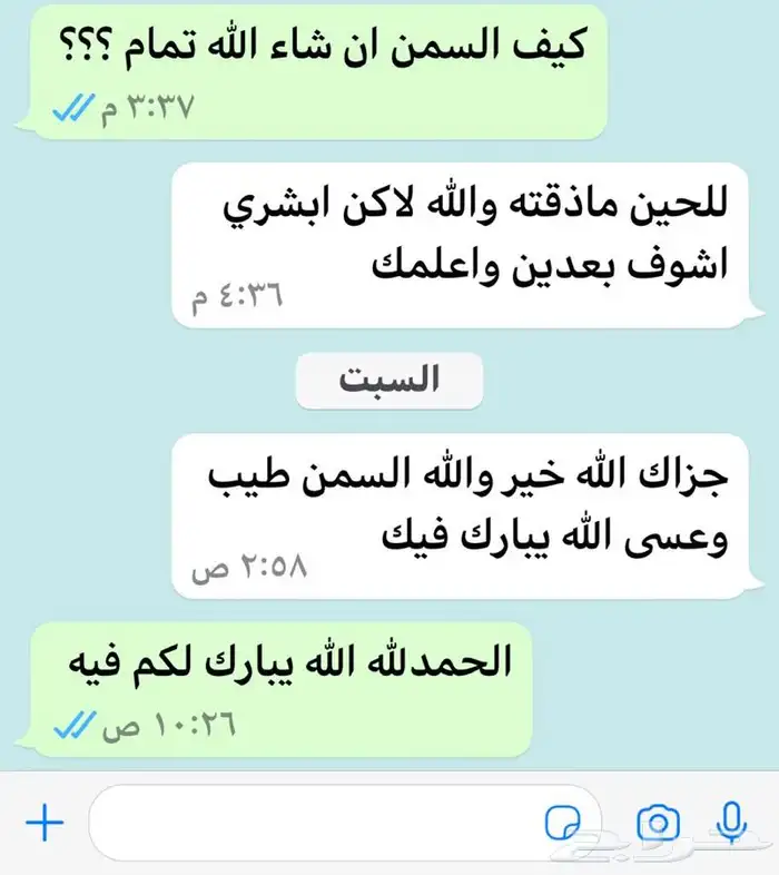 سمن ماعز وزبده ماعز 11